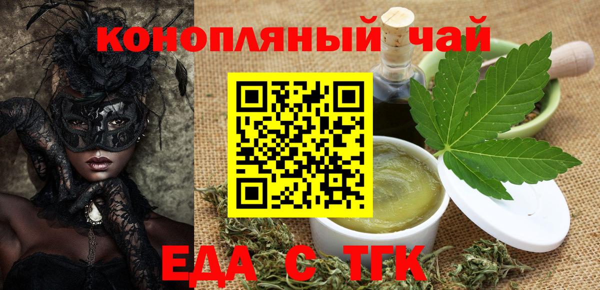 Кировск  Cannafood марихуана  Вход с VPN 