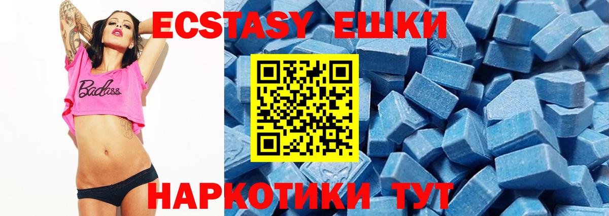 Кировск  Экстази Philipp Plein  Вход с VPN  Ecstasy  купить   Ecstasy MDMA 