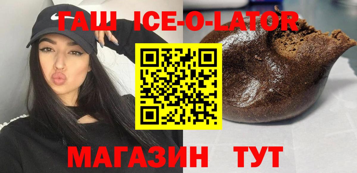Кировск  ГАШИШ убойный  Гашиш  Вход с VPN 