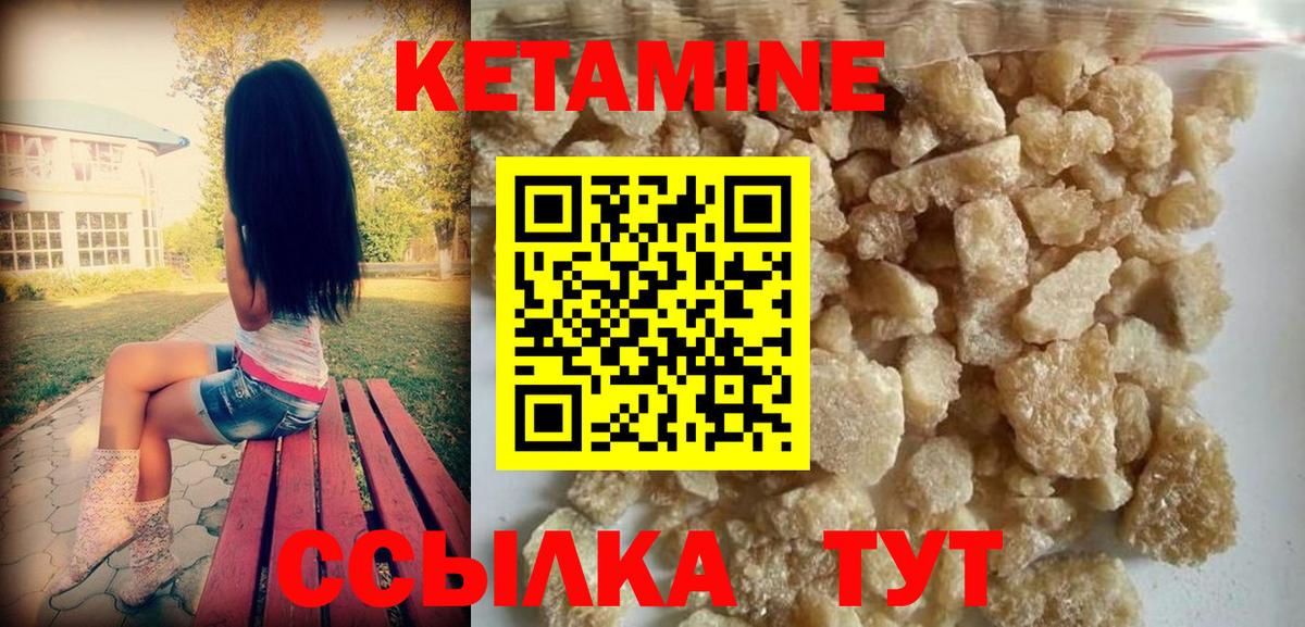 Кировск  Кетамин ketamine  Вход с VPN 