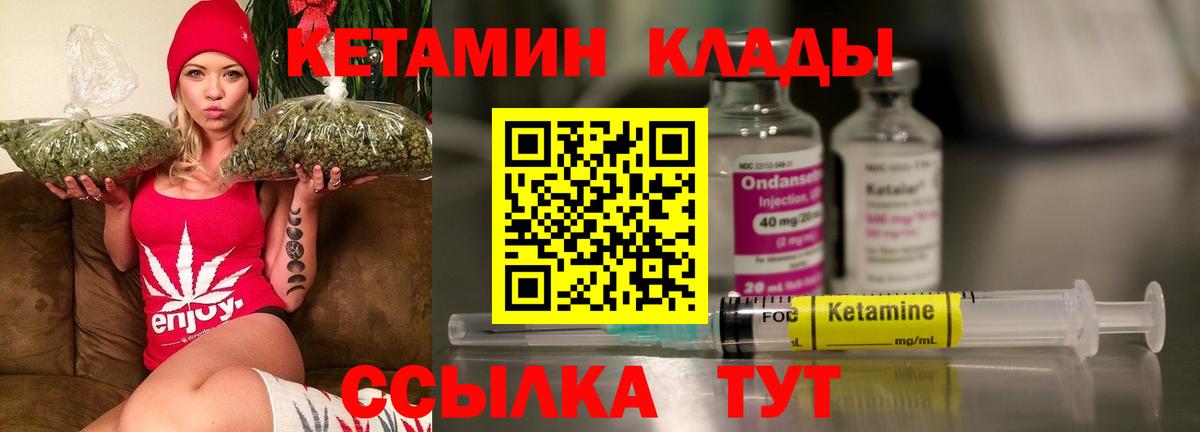 КЕТАМИН ketamine Кировск
