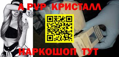 мяу мяу кристалл Коммунар