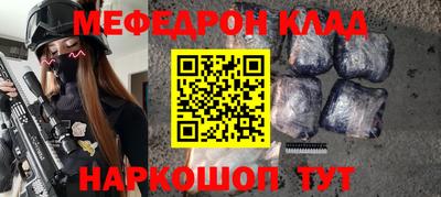мефедрон мука Комсомольск-на-Амуре