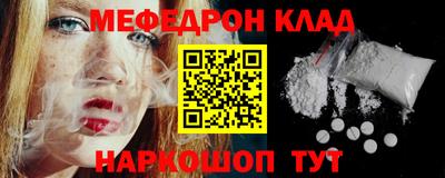 мефедрон мука Комсомольск-на-Амуре