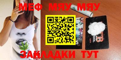 мяу мяу кристалл Коммунар