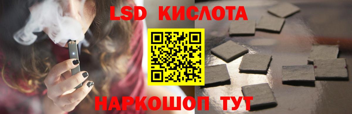 ЛСД экстази ecstasy Кировск