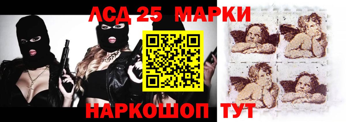 LSD-25 экстази кислота  LSD-25 экстази ecstasy  Кировск  Вход с VPN 