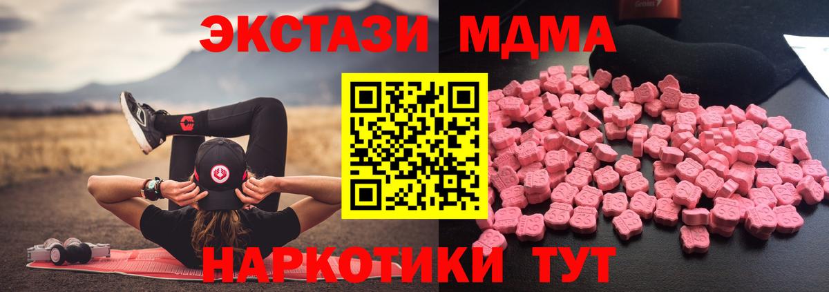МДМА crystal  MDMA  Кировск  Вход с VPN 