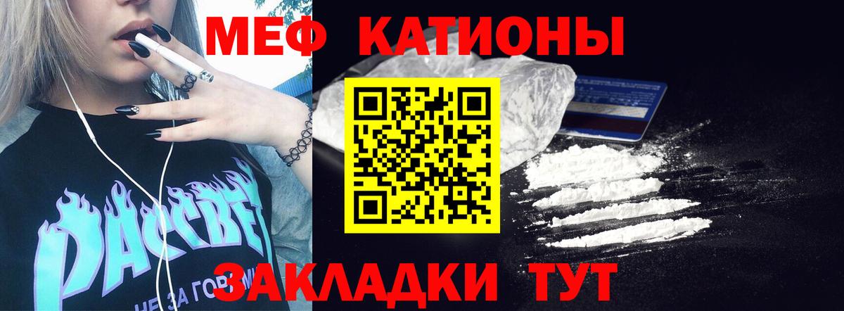 МЕФ  hydra рабочий сайт  Мефедрон VHQ  МЯУ-МЯУ  Кировск  Вход с VPN  МЯУ-МЯУ mephedrone 