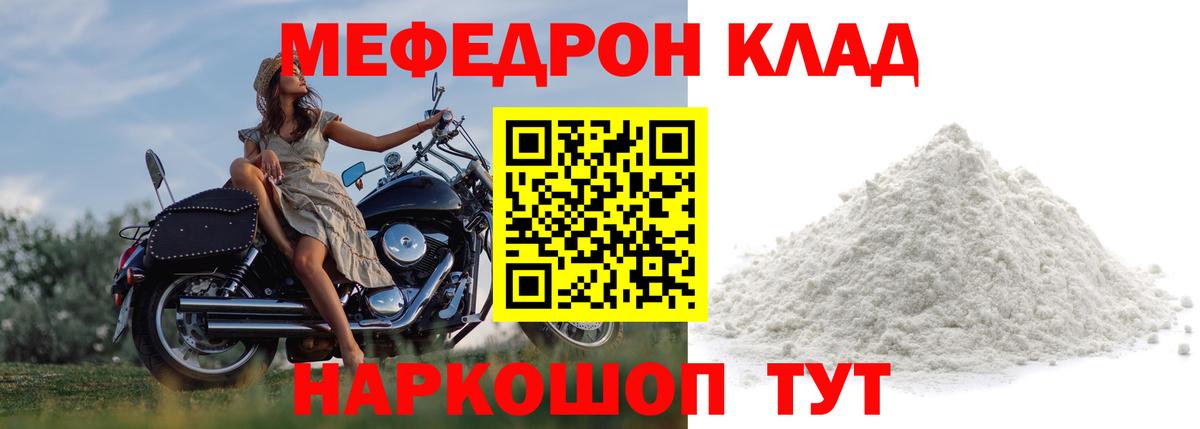 Меф мука Кировск