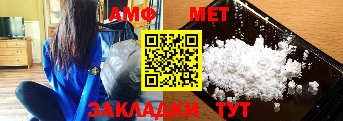 Метамфетамин винт Кировск