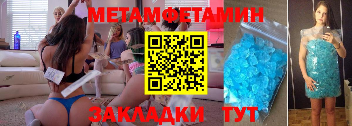Метамфетамин  МЕТАМФЕТАМИН винт  Вход с VPN  Кировск  МЕТАМФЕТАМИН винт 