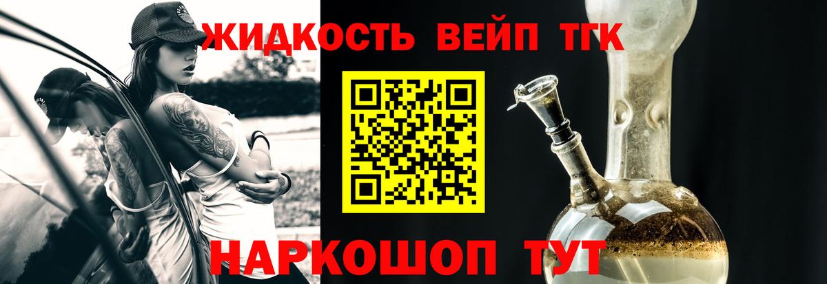 ТГК Wax  ТГК гашишное масло  Кировск  закладки  Вход с VPN 