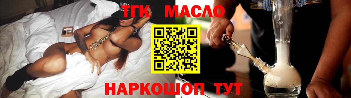 Дистиллят ТГК вейп с тгк Кировск
