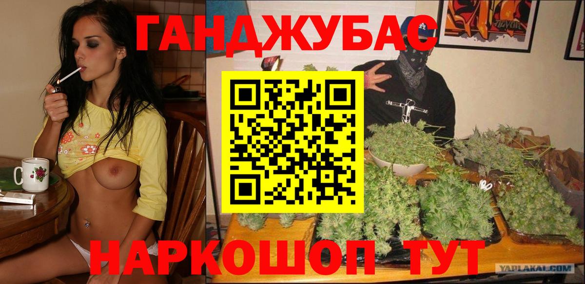 МАРИХУАНА индика Кировск